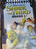 夢工場經典電影雙語閱讀·怪物史瑞克2 Shrek 2 曬單實拍圖