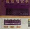 建工社備考2025年一級建造師官方教材建筑市政機電公路水利民航港口礦業(yè)實(shí)務(wù)一建2025版新大綱房建公用工程管理題庫搭歷年真題25 2025版【建筑實(shí)務(wù)】教材+試卷+指導 3本套 曬單實(shí)拍圖