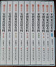 明朝那些事兒全套正版 全集2021新增補版 全套裝共9冊123456789 當年明月 【東方臻選】中國通史歷史小說(shuō) 毛佩琦 吳思 馬未都推薦 明朝歷史書(shū)籍中國史 宋朝果然很有料 全套10冊 曬單實(shí)拍圖