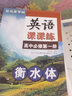 【高中練字帖】2025秋高一高二語(yǔ)文英語(yǔ)字帖人教版必修+選擇性必修一二三123上下冊(cè)寫字課課練衡水體臨摹手寫考試體同步課本新高考司馬彥字帖 3本：【高一上冊(cè)】語(yǔ)文必1+英語(yǔ)必1+古詩(shī)文75篇 曬單實(shí)拍圖