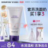 德妃（DERMAFIRM）保湿洁面乳紫苏紫150g 紫苏洗面奶 氨基酸洁面男女适用敏感肌适用 晒单实拍图