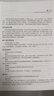 二手計算機科學導論(原書第4版) BehrouzA.Forouzan 978711165463 曬單實拍圖