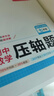 2026一本初中數(shù)學(xué)計(jì)算題滿(mǎn)分訓(xùn)練中考數(shù)學(xué)物理化學(xué)壓軸題初中數(shù)學(xué)幾何模型函數(shù)應(yīng)用題七八九年級(jí)初一二三中考數(shù)學(xué)計(jì)算題滿(mǎn)分訓(xùn)練人教北師版數(shù)學(xué)計(jì)算題強(qiáng)化訓(xùn)練 初中數(shù)學(xué)思維訓(xùn)練初中數(shù)學(xué)必刷題 初中應(yīng)用題(78 曬單實(shí)拍圖