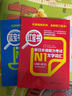 N1紅藍(lán)寶書系列4本.文字詞匯+文法+讀解+聽解.詳解+練習(xí).日本語能力考試日語單詞語法聽力閱讀真題 曬單實拍圖