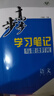 官方正版2024新版 步步高學(xué)習筆記高中語(yǔ)文必修上冊人教版練透高一語(yǔ)文必修一1金榜苑同步訓練課時(shí)作業(yè)組合練習冊輔導書(shū)教輔資料書(shū) 曬單實(shí)拍圖