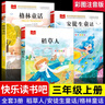 全套3冊安徒生+格林童話+稻草人三年級上冊必讀課外閱讀書籍人教版適合 快樂讀書吧三年上冊必讀課外書 稻草人書葉圣陶正版格林童話安徒生童話故事全集注音版老師推薦大語文三年級上學(xué)期閱讀書籍 【帶閱讀練習(xí)冊 曬單實拍圖