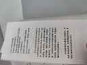 學(xué)會(huì )說(shuō)話(huà) 社交溝通中的刻意練習（人郵普華出品） 曬單實(shí)拍圖