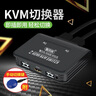 壹貝優(yōu) 切換器HDMI-DVI-VGA切換器電腦播放器KVM二進(jìn)一出按鍵手動(dòng)遙控器鍵盤自動(dòng)遙控多功能外置切換器 KVM2口HDMI切換器外置按鍵 曬單實(shí)拍圖