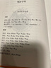 瑜伽梵語實(shí)用手冊/瑜伽文庫(7) 曬單實(shí)拍圖