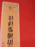 國學(xué)經(jīng)典：資治通鑒譯注（新版） 曬單實(shí)拍圖