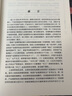 全球價(jià)值鏈下我國產(chǎn)業(yè)集群低端鎖定與高端攀升的機(jī)理及政策體系 曬單實(shí)拍圖