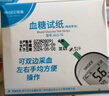 雅斯GLM-76血糖試紙GLS-76思血糖試紙glm-76血糖儀 100片試紙+100針頭+100酒精棉【無(wú)儀器】 曬單實(shí)拍圖
