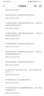 智永真書千字文 5 曬單實拍圖