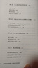 【團(tuán)購優(yōu)惠】讓世界成為你的課堂 上海紐約大學(xué)的探索 大學(xué)的創(chuàng)建、成長與挑戰(zhàn) 全球化背景下教育理想 華東師范大學(xué)出版 正版書籍 曬單實(shí)拍圖
