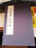 昭明文選二函十二冊 梁蕭統著(zhù) 文選纂注評林 宣紙線(xiàn)裝 曬單實(shí)拍圖