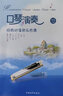 口琴演奏經(jīng)典動(dòng)漫音樂(lè)曲集口琴簡(jiǎn)譜歌曲書口琴曲譜書流行歌曲口琴琴譜口琴動(dòng)漫歌曲簡(jiǎn)譜口琴書籍樂(lè)譜中國(guó)青年 曬單實(shí)拍圖