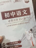 時光學(xué)初中英語晨讀美文每日一篇讀出好英語中考高頻好詞好句好段 打卡記錄本 英語晨誦晚讀口語練習(xí)七八九年級通用 曬單實(shí)拍圖