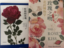 中信出版 包郵 玫瑰之吻+時(shí)間的玫瑰 套裝2冊 花的博物學(xué) 中信出版社圖書 曬單實(shí)拍圖