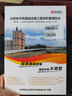 筑業(yè)云南省市政工程資料軟件 云南市政資料軟件2025版 含加密鎖 曬單實(shí)拍圖