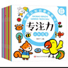 3-6歲認(rèn)知啟蒙貼紙書(全8冊(cè))  曬單實(shí)拍圖