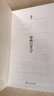 莫言作品系列：姑媽的寶刀 小說(shuō) 曬單實(shí)拍圖