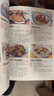 最?lèi)?ài)吃的家常菜+百病食療大全（全2冊(cè)）舌尖上的中國(guó) 家常菜食譜身體調(diào)理保健養(yǎng)生食補(bǔ)健康百科書(shū)籍 曬單實(shí)拍圖
