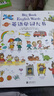 英語單詞大書 精裝點讀版 3-6歲兒童單詞情景學(xué)習(xí) 少兒英語啟蒙書籍 浪花朵朵童書 曬單實拍圖