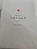 典耀江西六年級 誰(shuí)是最可愛(ài)的人少兒版 浙江少年兒童出版社 今天我是升旗手名作精編版 安徽少年兒童出版社 童年河精編珍藏版 城南舊事名作精編版 湖南少年兒童出版社 誰(shuí)是最可愛(ài)的人少兒版 曬單實(shí)拍圖
