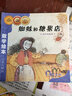 蜘蛛和糖果店 統(tǒng)計(jì)與概率 數(shù)學(xué)繪本 曬單實(shí)拍圖