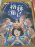 【斗半匠】快樂讀書吧三年級上冊全套3冊課外書目稻草人安徒生童話格林童話伊索寓言中國古代寓言故事克雷洛夫寓言拉封丹寓言人教版小學(xué)生推薦課外閱讀書籍三年級必背經(jīng)典名著讀物書目 【全7冊】快樂讀書吧（上冊+ 曬單實(shí)拍圖