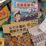 是你吃了狒狒嗎？ 曬單實(shí)拍圖