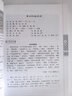 文言趣讀入門(mén)(修訂本) 中小學(xué)生教輔 青少年文言啟蒙讀物 文言知識輕松過(guò)關(guān) 中小學(xué)生課外讀物書(shū)圖書(shū)書(shū)籍 曬單實(shí)拍圖
