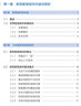 新型智慧城市概論(精)/新型智慧城市研究與實(shí)踐BIM\CIM系列叢書 曬單實(shí)拍圖