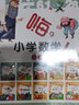 嗨小學(xué)數學(xué) 第123456輯年級學(xué)前數學(xué)繪本故事套裝全10冊 6-12歲小學(xué)數學(xué)課本知識小學(xué)生兒童教輔復習資料 【10冊】嗨小學(xué)數學(xué)第二輯 曬單實(shí)拍圖