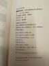 儒林外史（導讀 注音 釋詞 名家演播） 曬單實拍圖