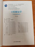 口腔修復(fù)學(xué)（第3版）（口腔長(zhǎng)學(xué)制教材第3輪） 曬單實(shí)拍圖
