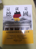 這就是德國：柏林圍墻倒塌后的富國之路 臺版 賴(lài)麗琇 臺灣商務(wù)印書(shū)館 曬單實(shí)拍圖