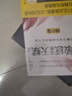 高敏感是種天賦2：踐行篇（全新升級(jí)版）發(fā)掘與眾不同的內(nèi)在力量 曬單實(shí)拍圖