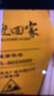 泰鵬裝飾裝潢裝修防盜門保護套彈力布門套子母門保護門套入戶門保護套 紅色不印字0.9*2米 曬單實拍圖