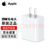 Apple 苹果14充电器原装PD20W快充头iphone14/13/12promax/iPad充电头适配器 20W USB-C充电头【单头不含线】 实拍图