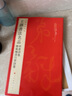 書(shū)法名品精選：日本唐風(fēng)書(shū)法大系（全22幅） 曬單實(shí)拍圖