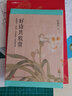 葉嘉瑩作品：好詩(shī)共欣賞：陶淵明、杜甫、李商隱三家詩(shī)講錄 曬單實(shí)拍圖