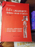 【官方店+可選】西方經(jīng)濟學(xué)教材 宏觀(guān)部分+微觀(guān)部分 第八版 高鴻業(yè) 【指導書(shū)】微觀(guān)經(jīng)濟學(xué)學(xué)習指導書(shū) 第八版 曬單實(shí)拍圖