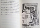 【包郵】羅素作品 插圖全譯本 傅雷 譯 我所理解的幸福：羅素的十七堂人生哲學課 曬單實拍圖