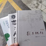 【新華正版】史鐵生全集：我與地壇紀(jì)念版+病隙碎筆紀(jì)念版+命若琴弦+務(wù)虛筆記+我從未如此眷戀人間 史鐵生作品全集等多規(guī)格可選： 【3冊套裝】 曬單實(shí)拍圖