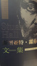斯圖亞特·霍爾文集 曬單實(shí)拍圖