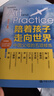 陪著孩子走向世界：中國父母的五項修煉 曬單實拍圖