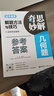神機(jī)妙算計(jì)算題：初中數(shù)學(xué)計(jì)算好題800道 曬單實(shí)拍圖