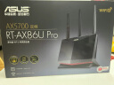 华硕（ASUS）RT-AX86U Pro双频5700M全千兆电竞路由器/wifi6无线路由千兆穿墙/Ai路由器/金榜路由 晒单实拍图