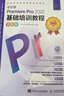 中文版Premiere Pro 2020基礎培訓教程（全彩版）（數藝設出品） 曬單實(shí)拍圖